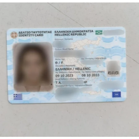 ID Card of Greece